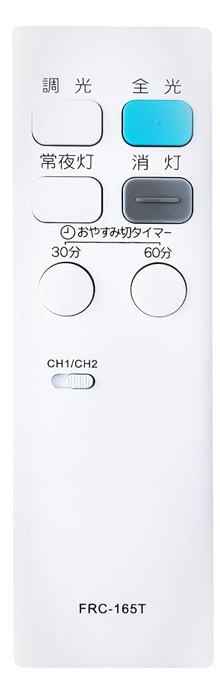 東芝 照明用リモコン FRC-165T 蓋無 Amazon.co.jp: LEDシーリングライトリモコン FRC-165T for